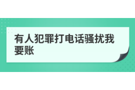 河南专业要账公司如何查找老赖？